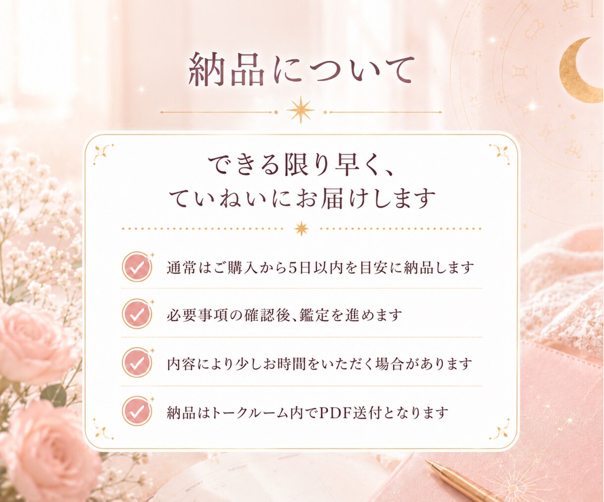 2026年の星読み鑑定書を作ります 1年の流れと活かし方をやさしく整理 イメージ6