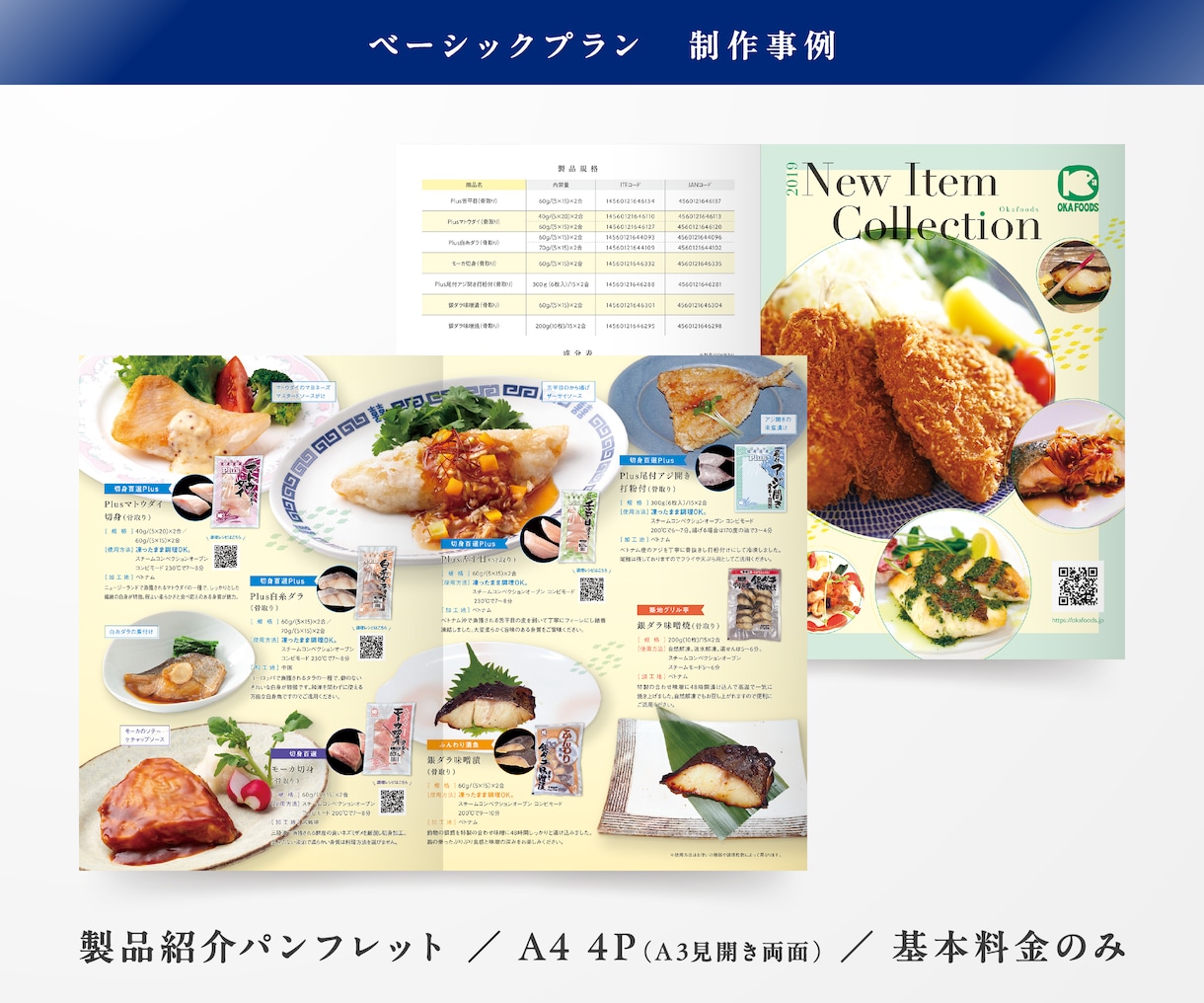 ビジネス向けの4Pパンフレットデザインを提供します ランサーズ受注実績は900件超！デザインのプロが力になります イメージ5