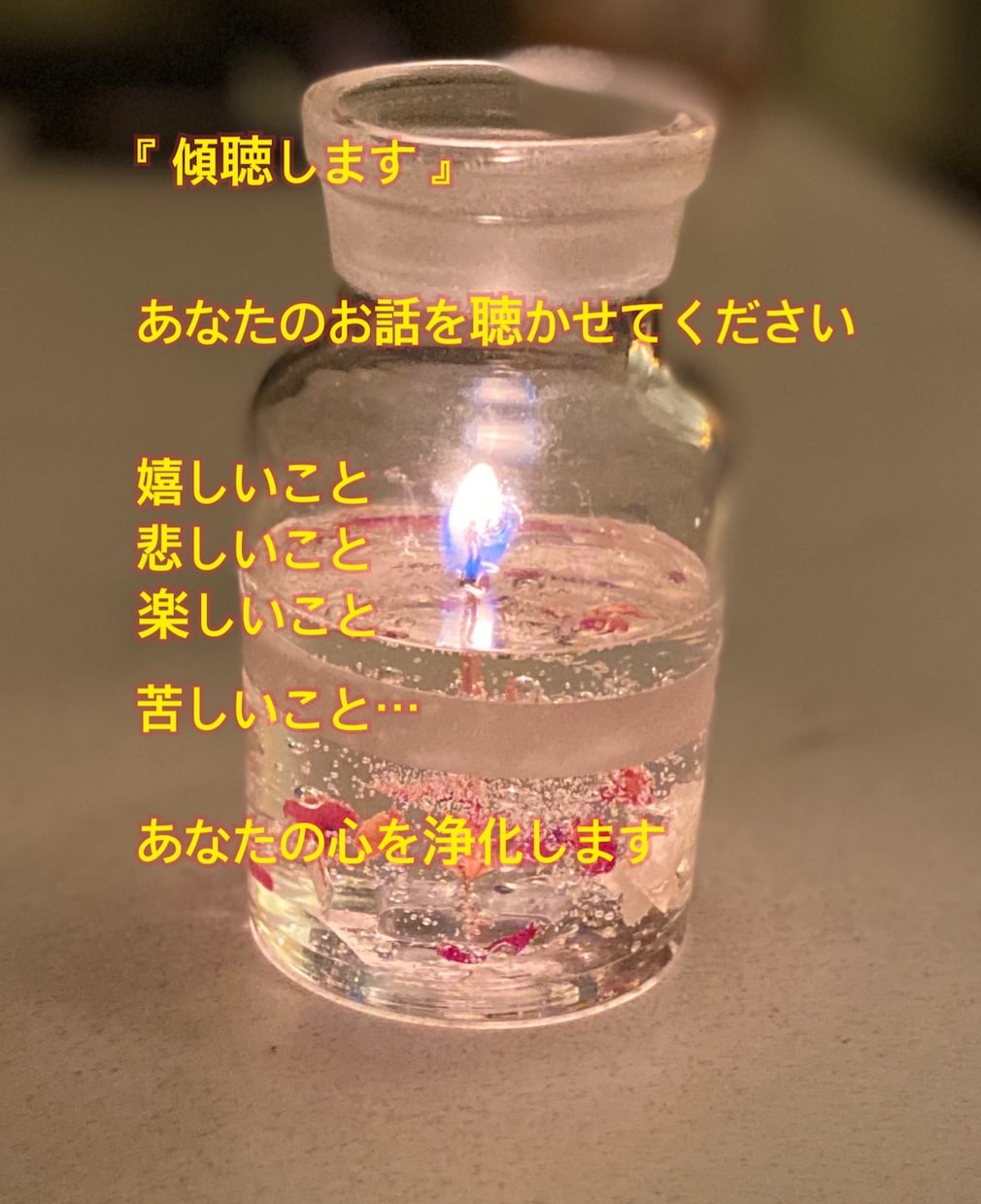 占無 チャット上でお悩み何でも聴きます カウンセリング 、心理学、ビジネスなどの観点からのお話 イメージ1