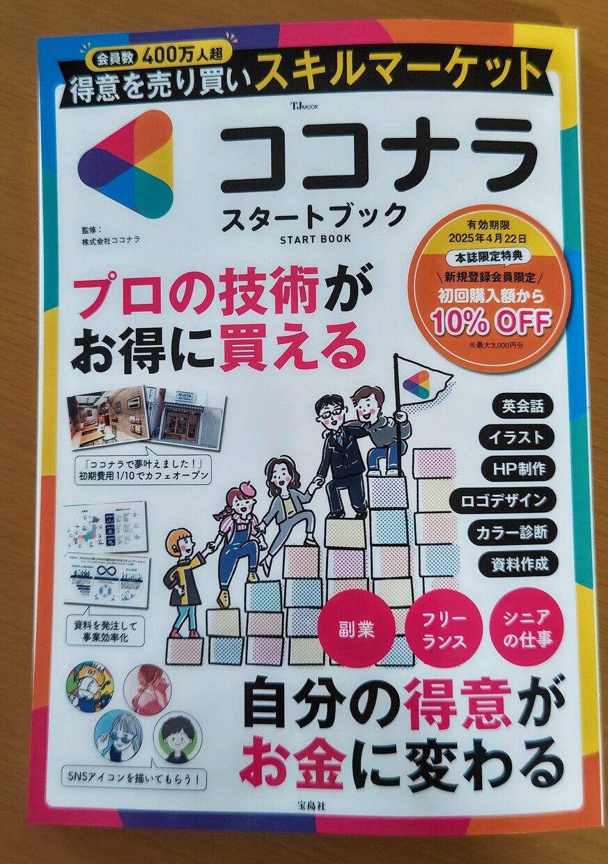 占い師さんの練習相手に質問好きな私がなります ココナラで占いや電話相談デビューをされたい方の力になります☘ イメージ2