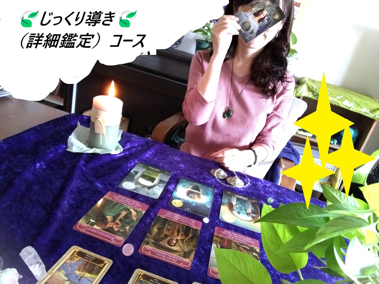あなたの魂の望みを知るヒントをお伝え致します レポート鑑定B ”じっくり導き（詳細鑑定）コース” イメージ1