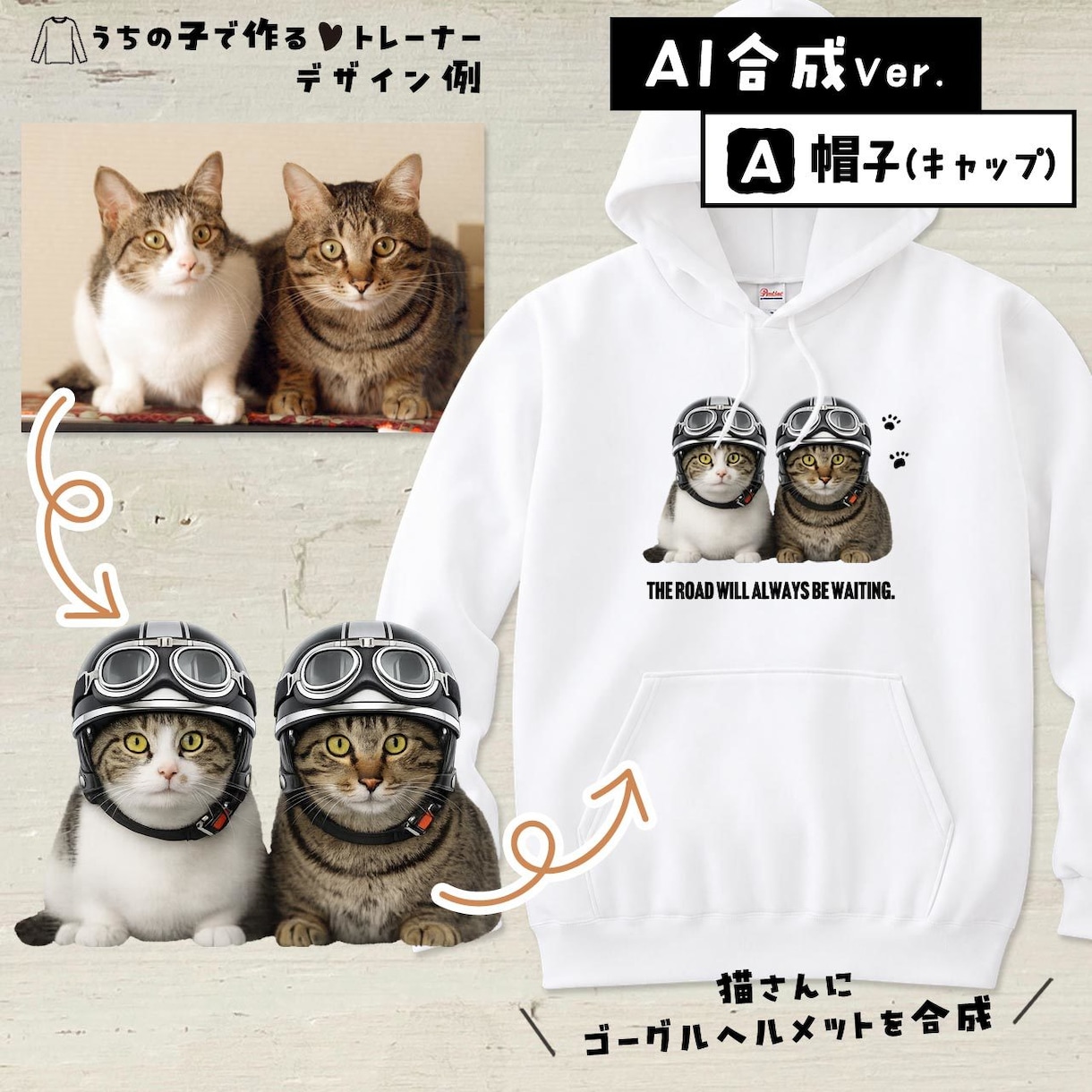 ペット（動物）写真でパーカーをお作りします 〜大事なお子さんをかわいくデザインします♡ イメージ4