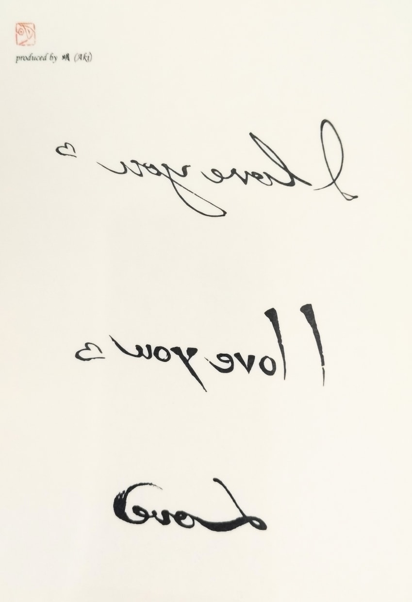 書家が、あなただけのタトゥーシール作らせて頂きます 大切な人と大切な時間オソロ筆文字タトゥーシールで楽しみましょ イメージ7