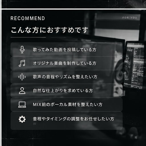 歌ってみた・オリジナル曲のボーカル補正をしますます 歌声のニュアンスを大切に、自然なピッチ・タイミング補正 イメージ4