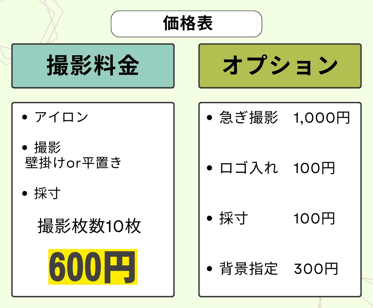 メルカリヤフオク出店フリマ用写真撮影代行いたします 完全予約制・毎日撮影受付・スピード仕上対応・スタイリング可 イメージ2