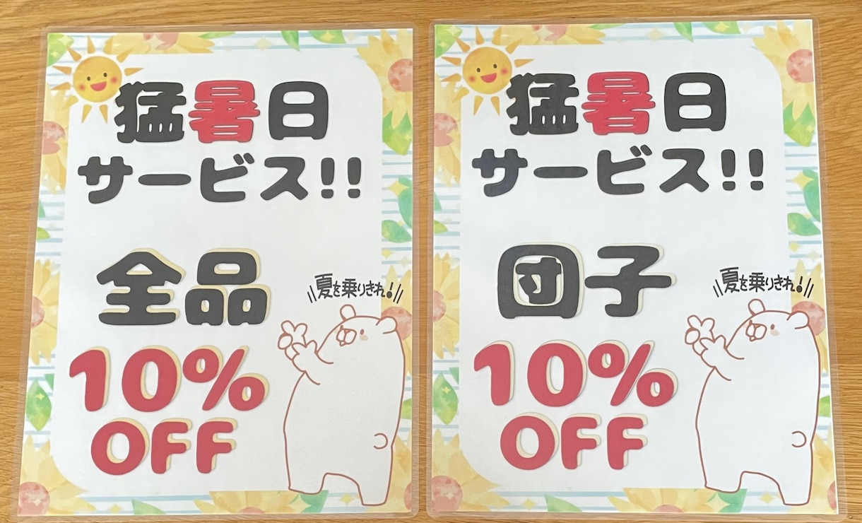 現物お届け！すぐ使える手書き風POP制作します 消費者目線で制作します☆温かく親しみのあるPOPで売上UP！ イメージ5