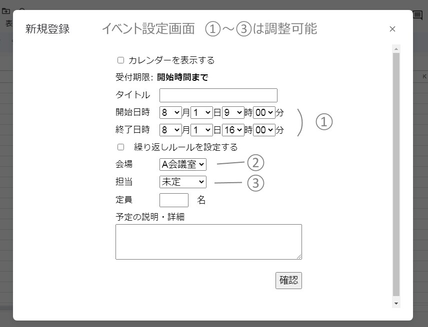 シンプルな予約・申し込みフォームを提供します 無料のGoogleアカウントさえあれば他にサーバー不要 イメージ2