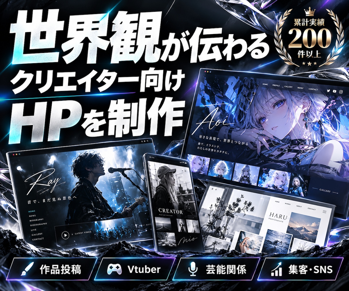 世界観が伝わるVtuber向けHPを制作します ｜SNSだけでは伝えきれない世界観をひとつのサイトに イメージ2
