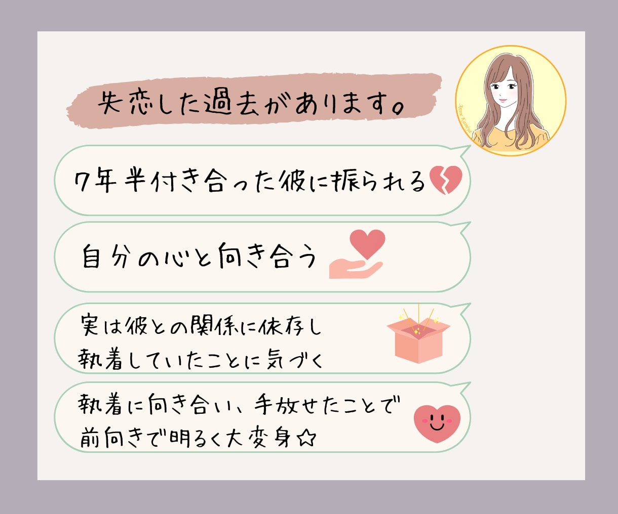 あなた専属のチャット相談室、3日間お話お聴きします 誰にも言えない本音、ここでそっと吐き出してみませんか？ イメージ8