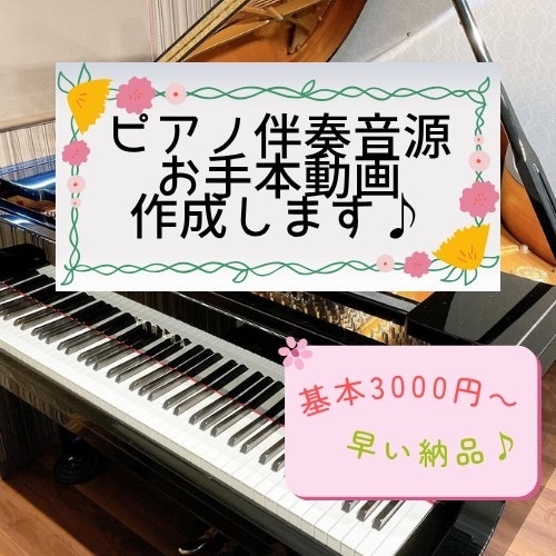 グランドピアノの音源、お手本動画をご提供します 早い納品。専用レコーダーで高音質！ イメージ1