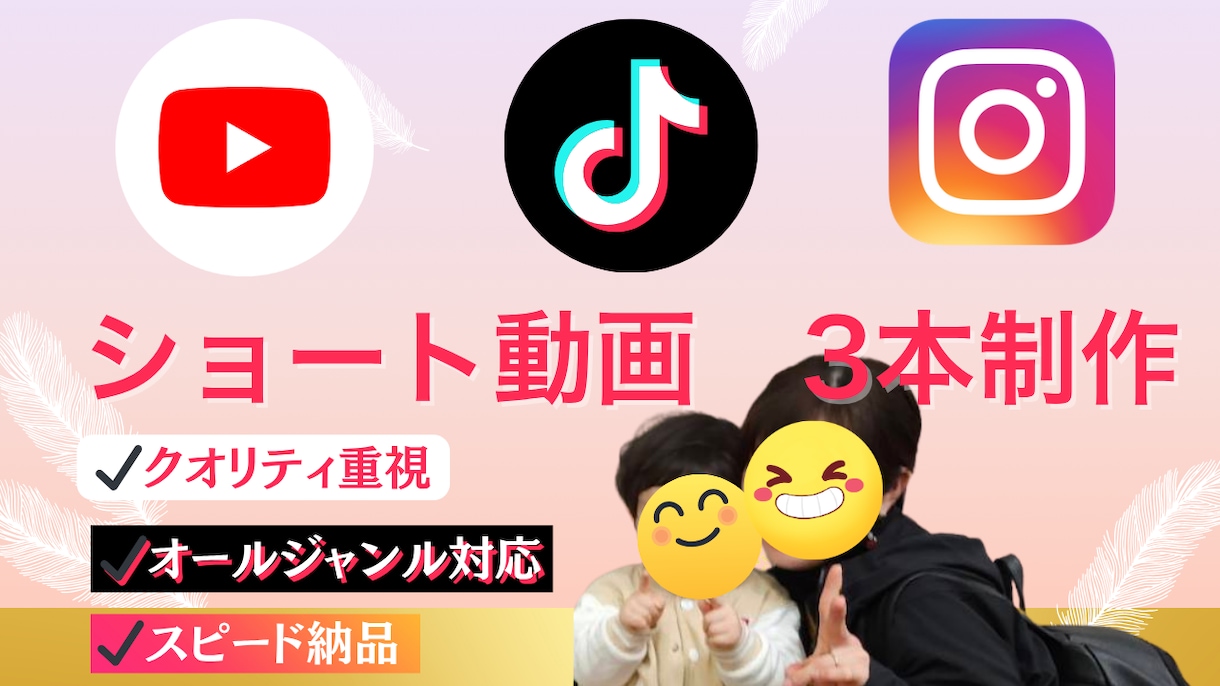 ショート動画を2本制作します 視聴者の心に届くテンポとデザインで、あなたの想いを形にします イメージ1