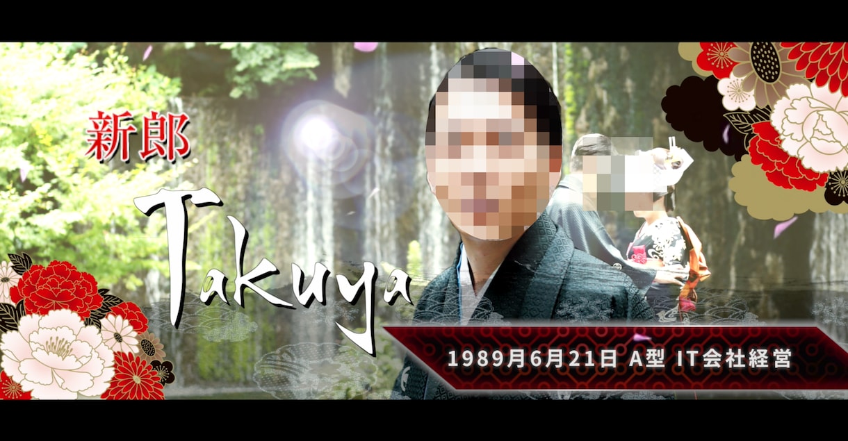 本格的な結婚式OP、プロフ、ED動画各種作成します 納期が無い方は事前にお知らせください！ イメージ1