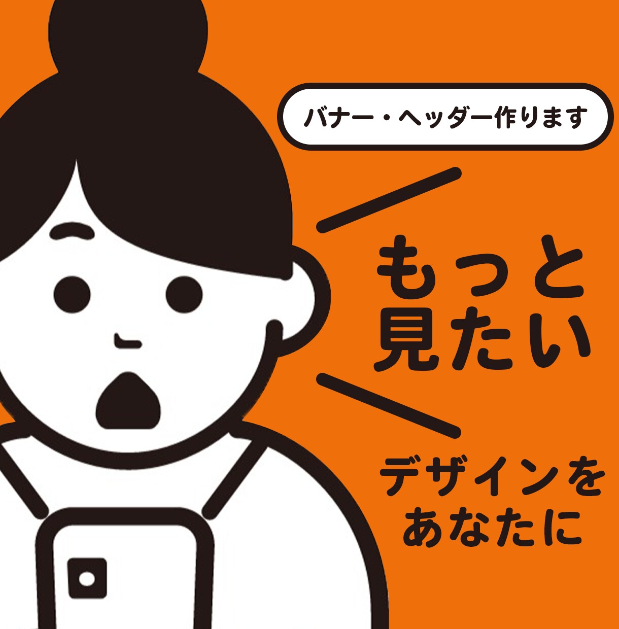 バナー・ヘッダー等のWeb画像作成致します 【修正無制限】実績作りのため安価で作ります！ イメージ1
