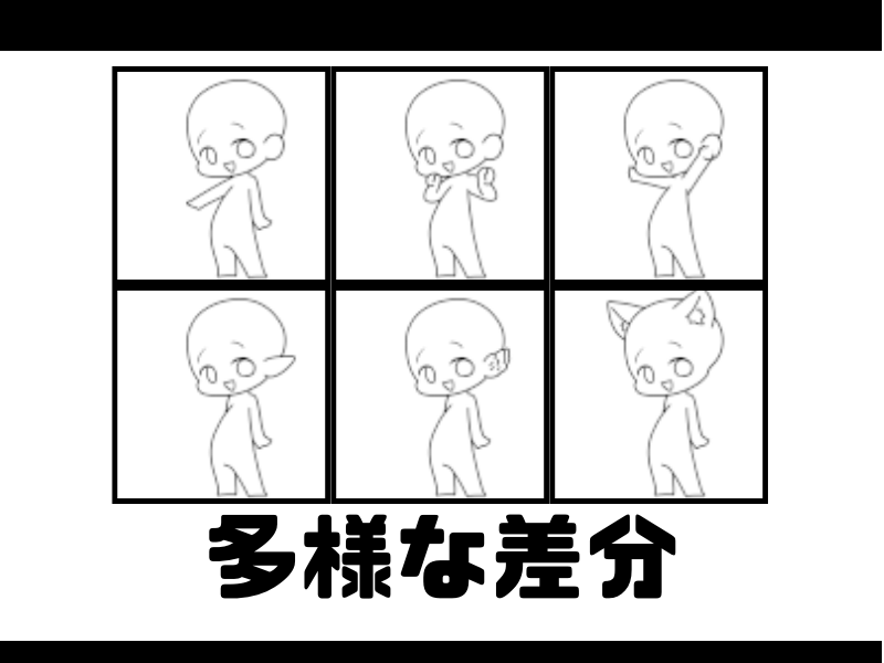 超差分特化！もちもちミニキャライラスト描きます psd形式で組み合わせ自由！しかもかわいい！ イメージ3