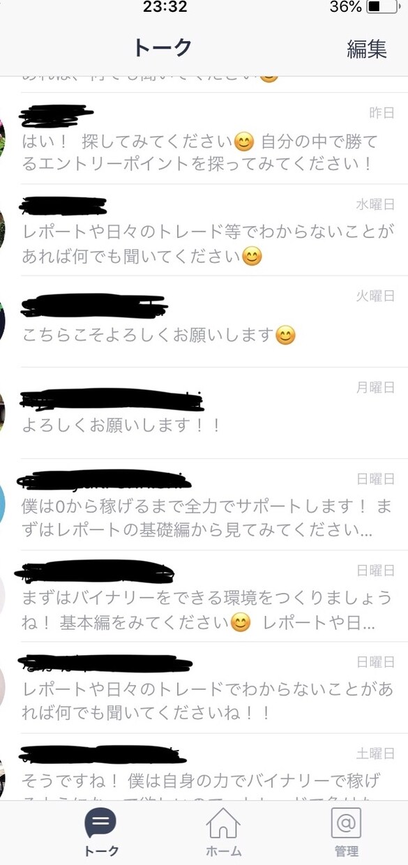 投資（バイナリーオプション）の基本を教えます ツールは❌。初めてでも安心サポート。完全攻略裁量手法。 イメージ3