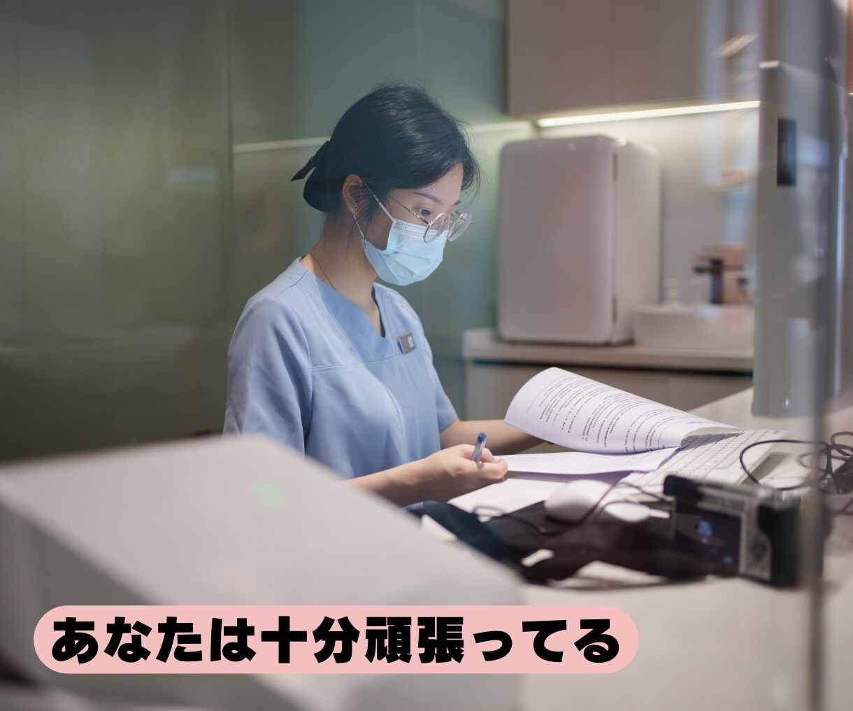 新人看護師さんの辛い気持ちや悩みを聞き受け止めます 子育て経験・主任経験がある先輩看護師が優しく寄り添います イメージ8