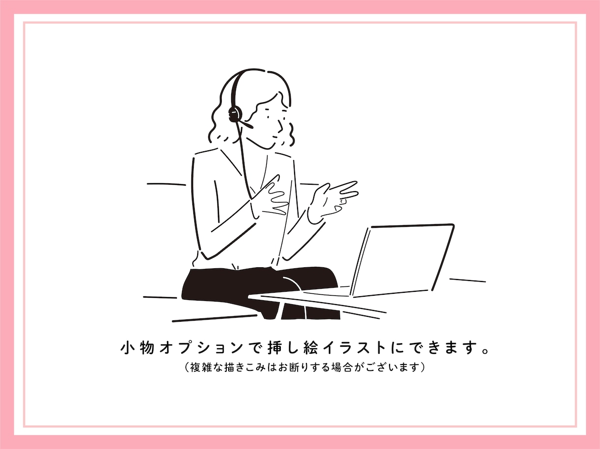 挿し絵などに、シンプルでお洒落なイラストを描きます ファッション性が高く、かわいさもあるイラストです。 イメージ3