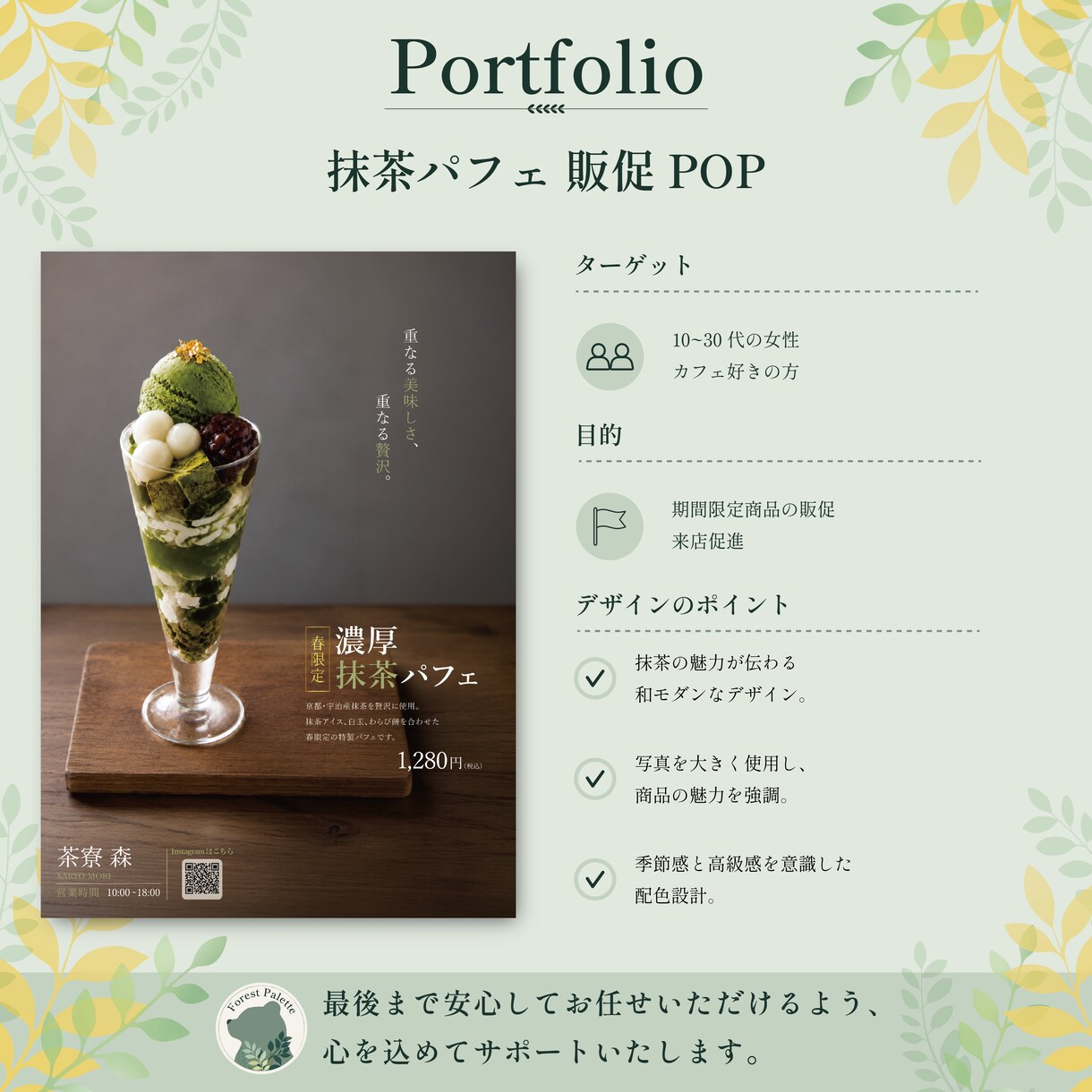 女性向けのチラシデザイン制作します 修正対応込みで丁寧に制作いたします イメージ7