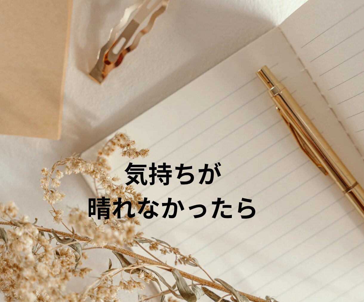 どん底経験シングルマザーがあなたのお話お聴きします ここに辿り着いてくれてありがとう。少しお話してみませんか？ イメージ6