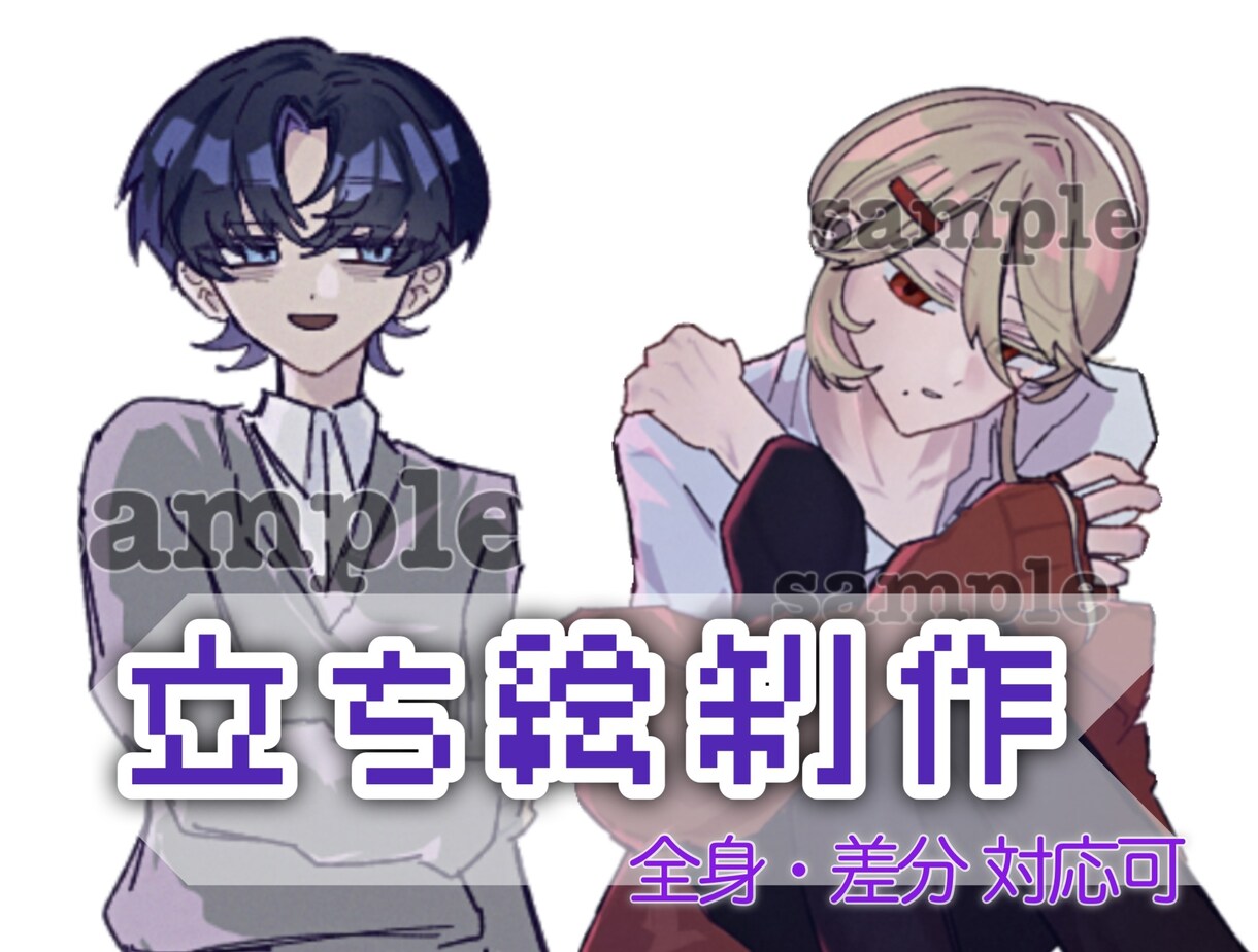 立ち絵・1枚絵・アイコンをかわいく描きます デフォルメ気味な等身を描くのが得意です イメージ1