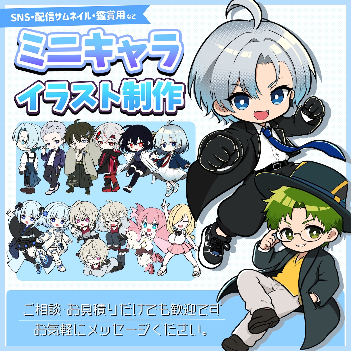 シンプルなミニキャラ‪お描きします ｼﾝﾌﾟﾙ×ｽﾀｲﾘｯｼｭ なミニキャラ！ イメージ1