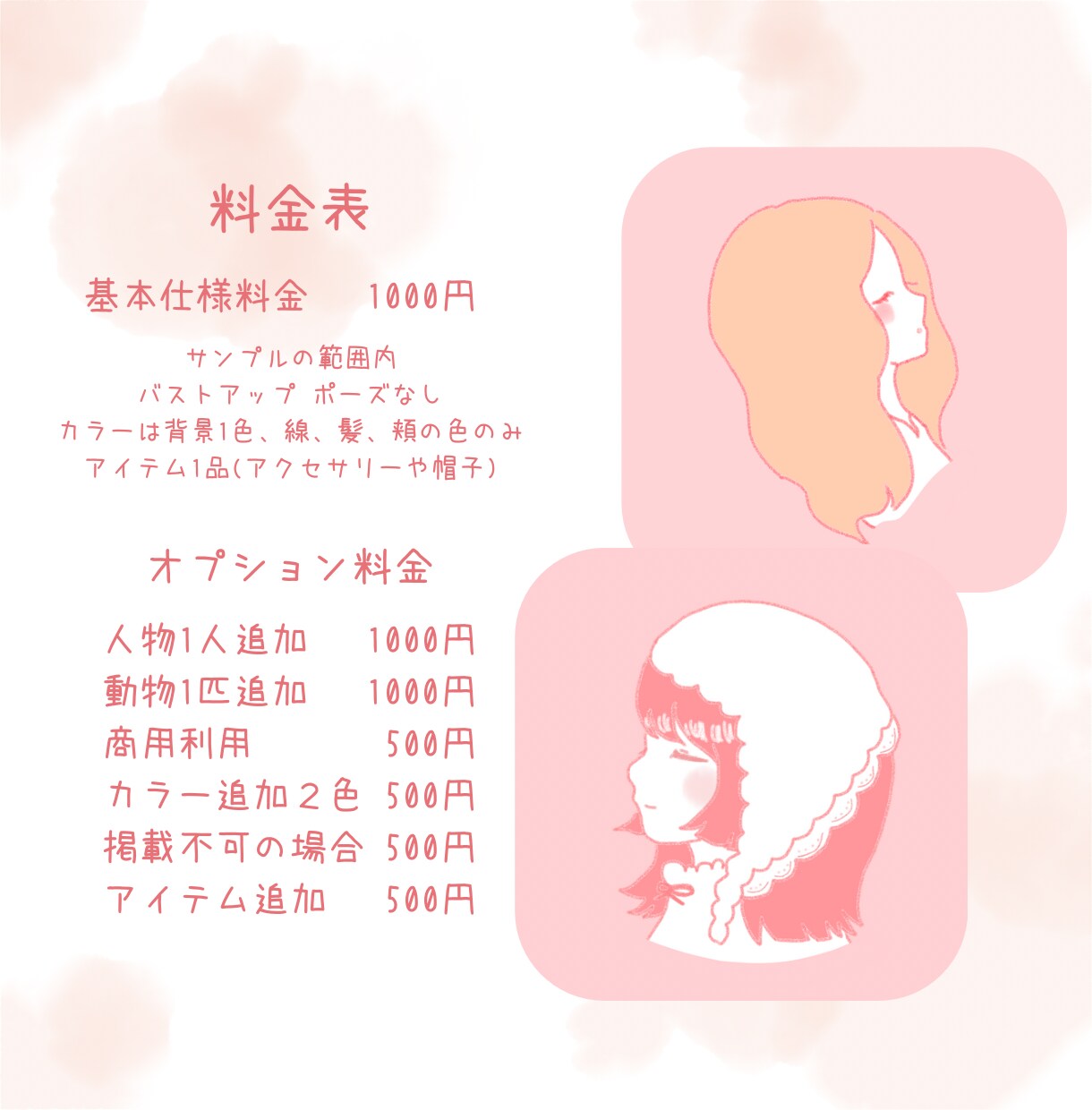 特別価格！優しくてほんわかしたアイコン描きます 選べる表情と温かみのあるイラストで魅力を引き出します◎ イメージ3