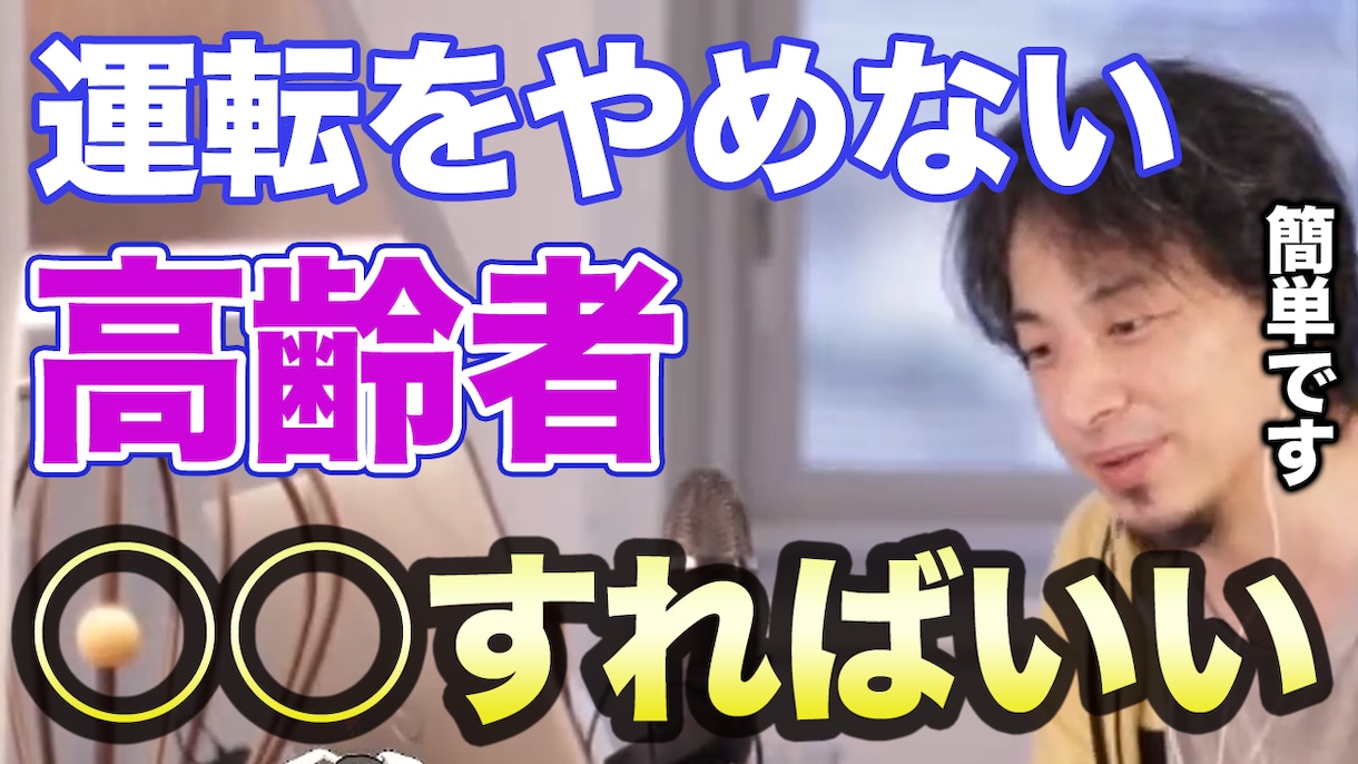 ひろゆきさんの切り抜き動画を作成します フルテロップで音量調整も致します イメージ2