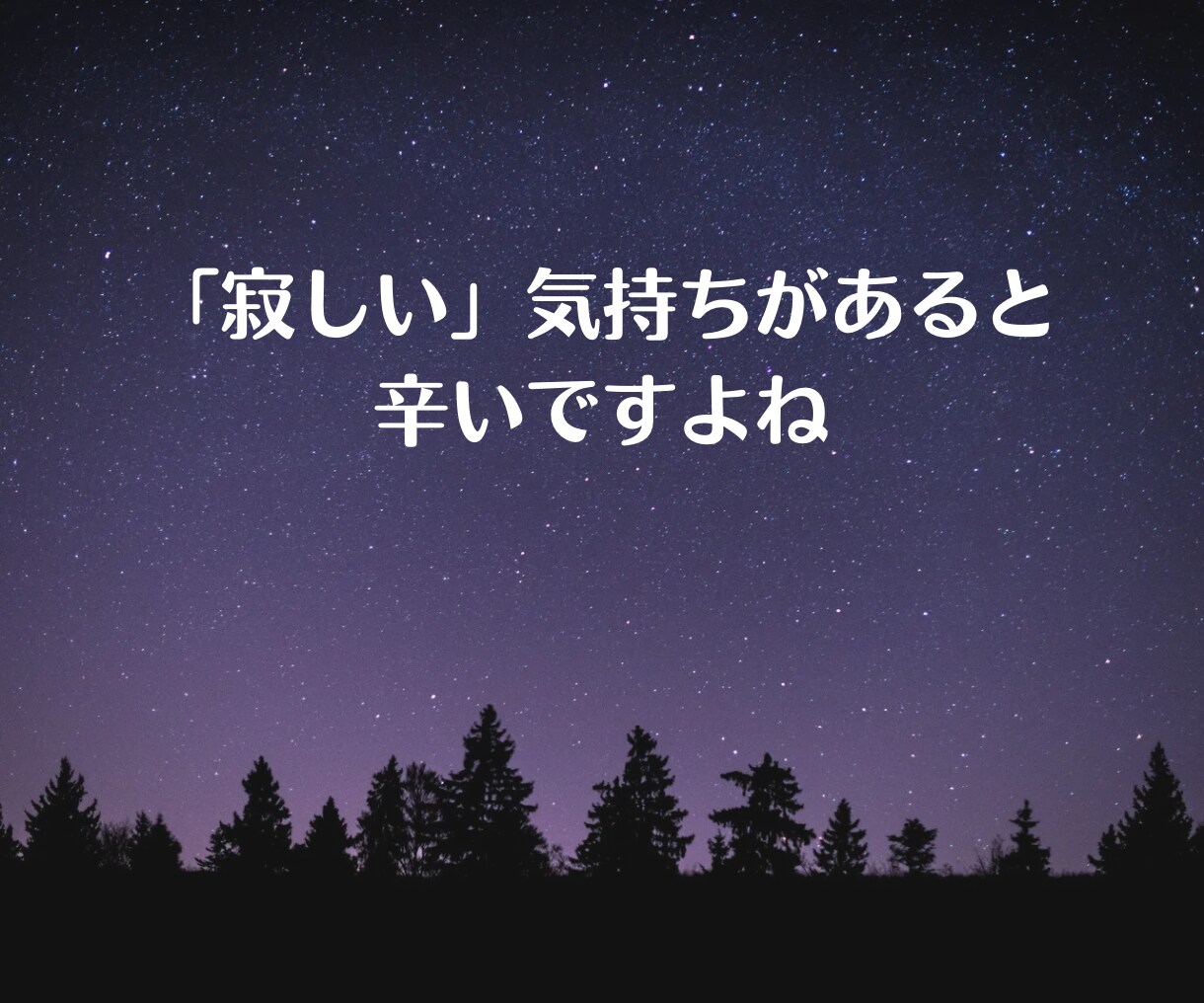 寂しい！！と言えない男性の心に安心をお届けします プライド、高い、愛情不足、一人、疲れた、恋愛相談、夫婦関係 イメージ3