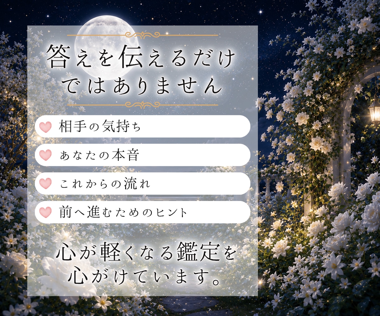恋愛占い｜相手の気持ちと本音を読み解きます 鑑定歴10年｜鑑定結果800文字以上｜復縁・音信不通・片思い イメージ3