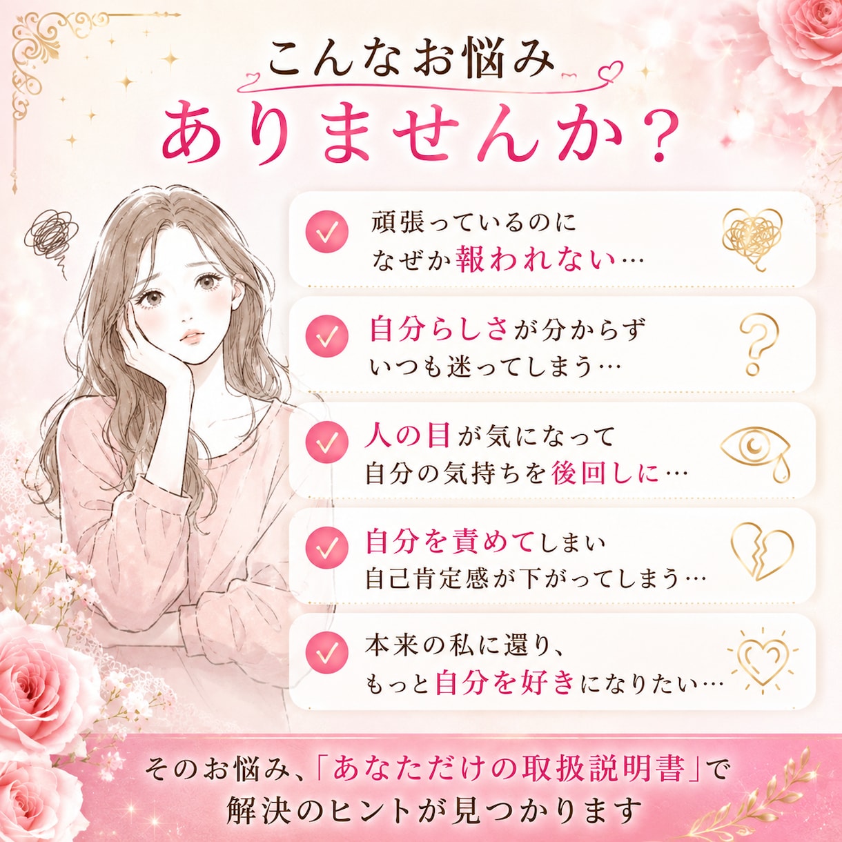あなたのセルフラブ取扱説明書をお作りします 生年月日から本来の魅力・才能・頑張り癖を読み解きます イメージ2