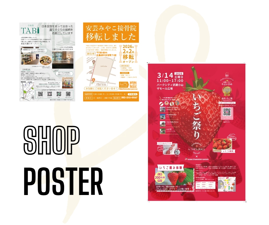 インパクトと視認性のあるポスターを制作します 展示会や店舗PR用に訴求力のあるデザインで集客効果のお手伝い イメージ4