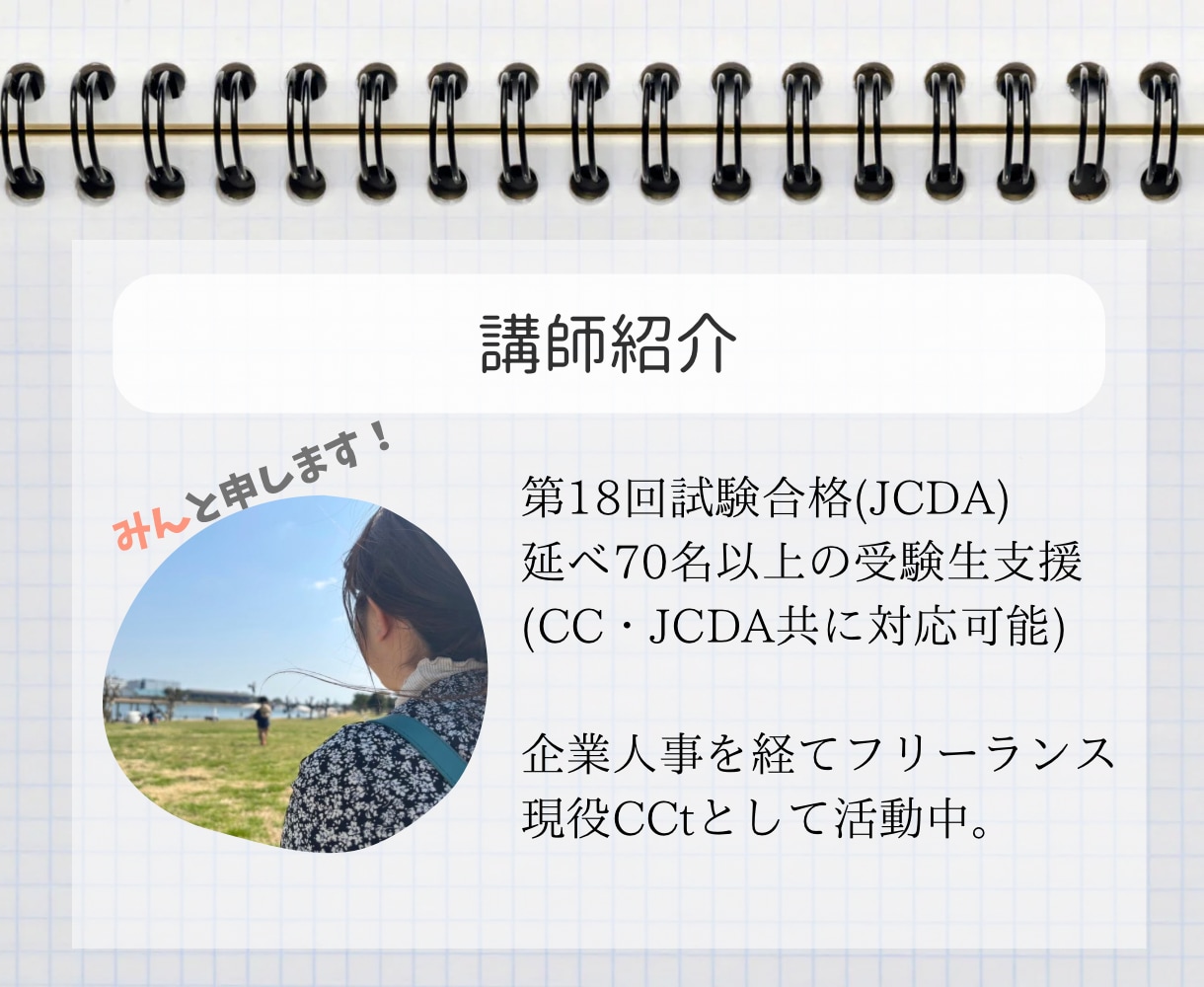 キャリアコンサルタント面接練習＆助言します 本番直前！効率よく練習がしたい方向け イメージ2