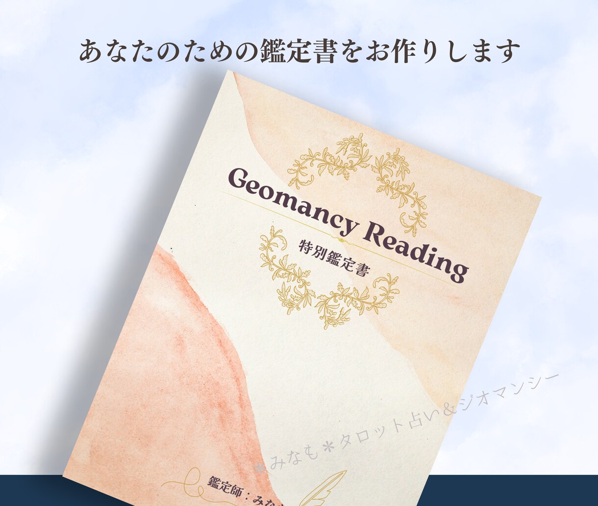 YES／NOをジオマンシー土占いでハッキリ占います ★３問OK｜説明付き｜恋愛・仕事・対人など悩み迷いをスッキリ イメージ3