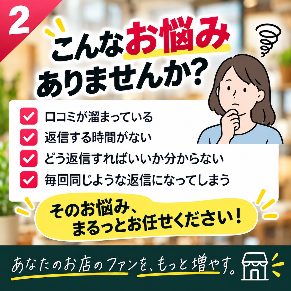 Google口コミの返信文を20件作成します 面倒な口コミ返信をお任せ自然で丁寧な返信＋テンプレ10個付き イメージ2