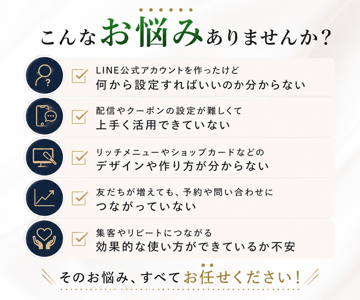 予約・リピートにつながるLINE公式を構築します 開設してすぐ使える状態に！初めての方も安心してお任せください イメージ2