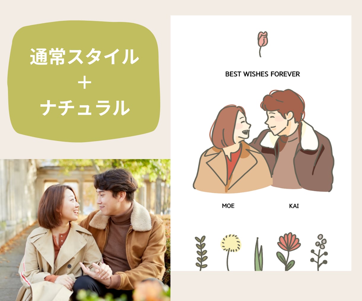 写真で作る！シンプルなかっぷるイラスト描きます プレゼント、アイコン、ウェルカムボードに。おともだち同士も！ イメージ5
