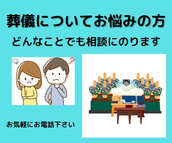 緊急用！お葬式ってどうすればいいの？何でも答えます 葬儀・法事の事　葬祭ディレクター1級が質問に応えます イメージ2