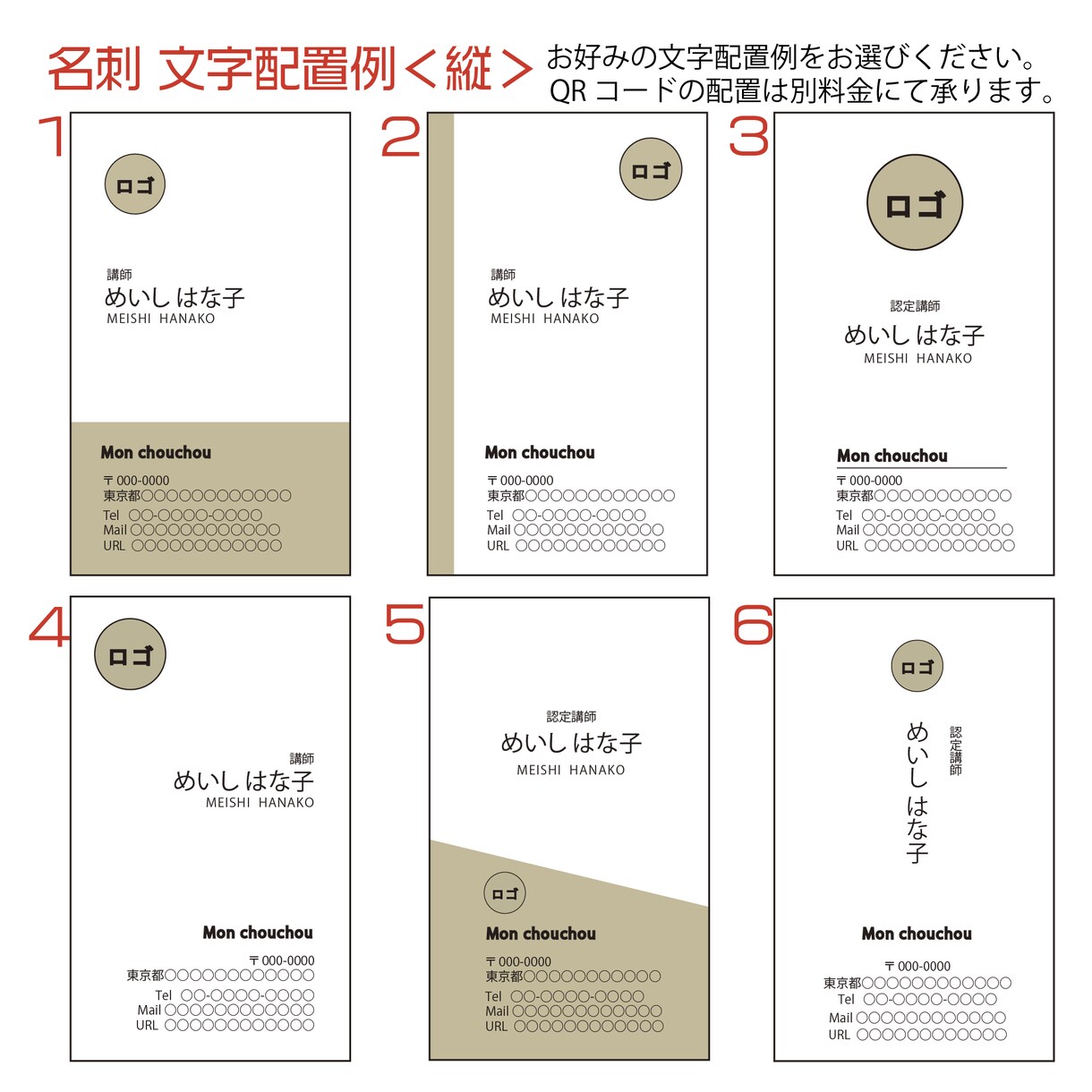 当店作成のロゴを使った【名刺デザイン】承ります デザイン料＋名刺100枚(印刷費用・送料込み)！ イメージ3