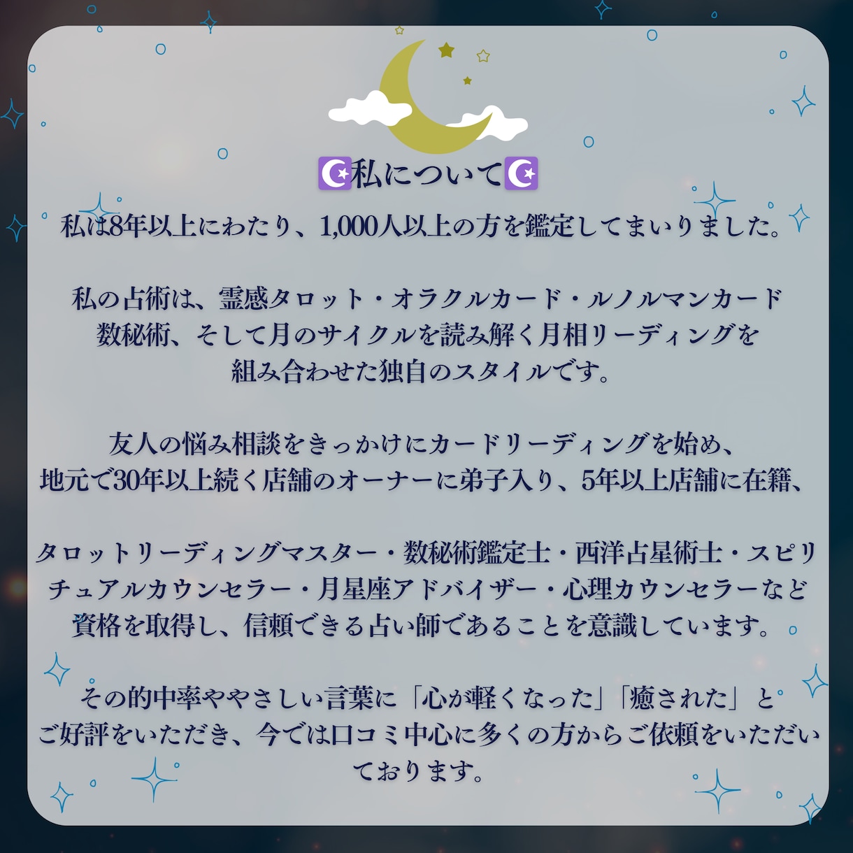 通常鑑定▷プロ占い師が占います 状況・原因・今後の流れ・アドバイス等網羅したスタンダード鑑定 イメージ2