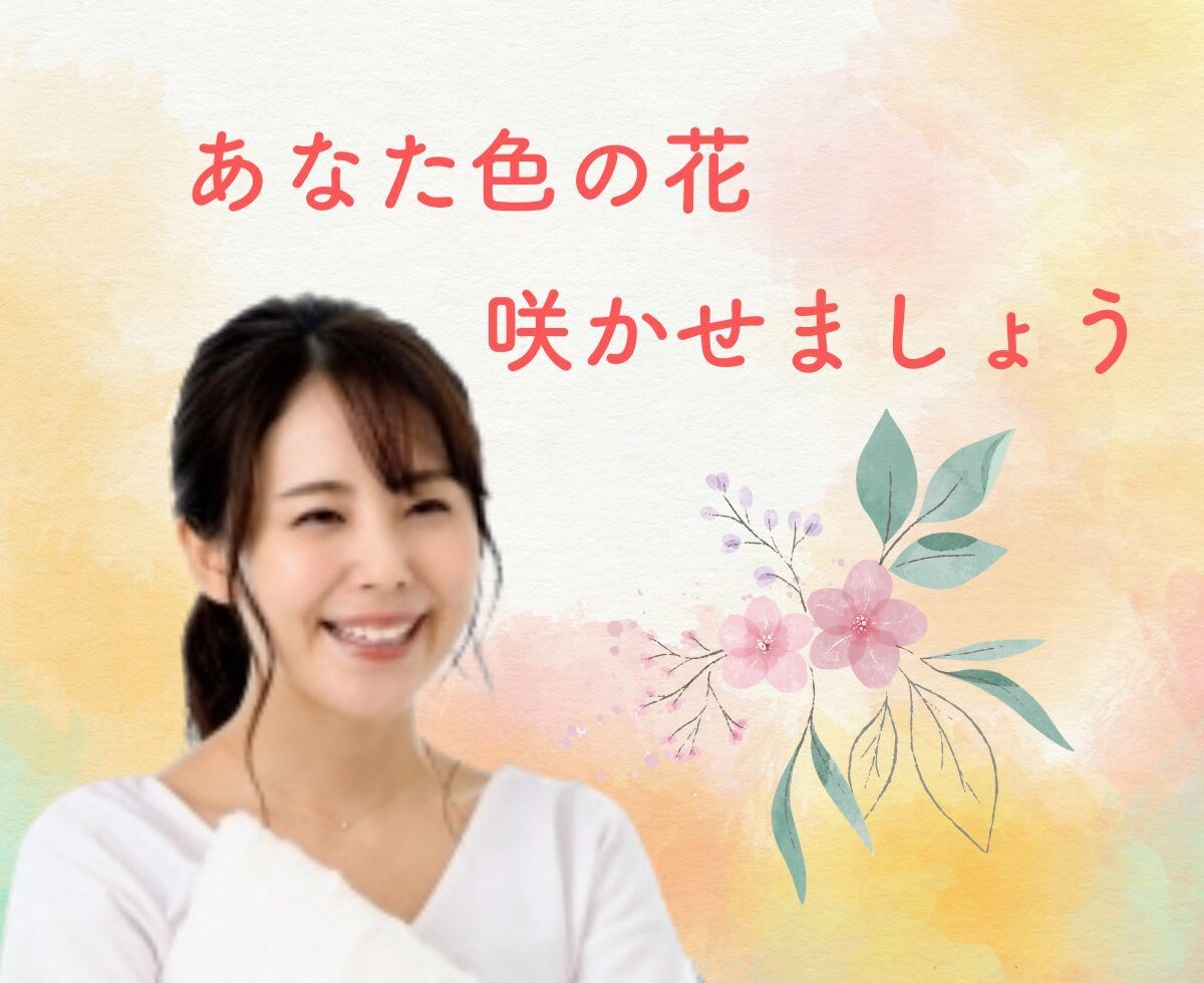 弱音を吐いても大丈夫☘ぼやきも涙も受け止めます 心のデトックスいたしましょう☘頑張るあなたを応援しています イメージ10
