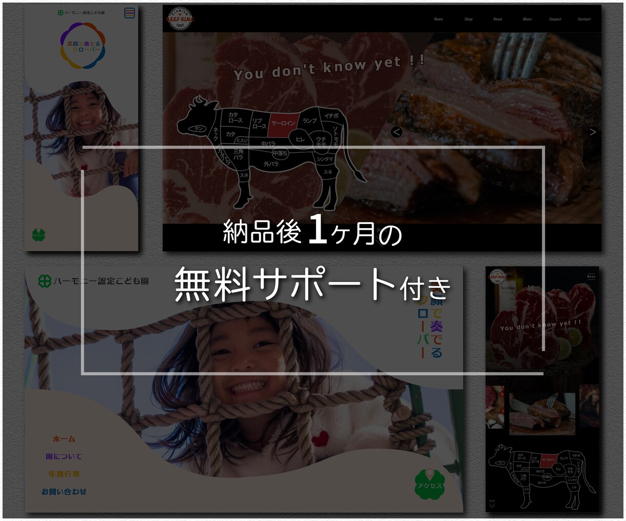 整えて伝えるWebサイトをつくります 準備ゼロ・納期早めでも伝わる構成で安心 イメージ4