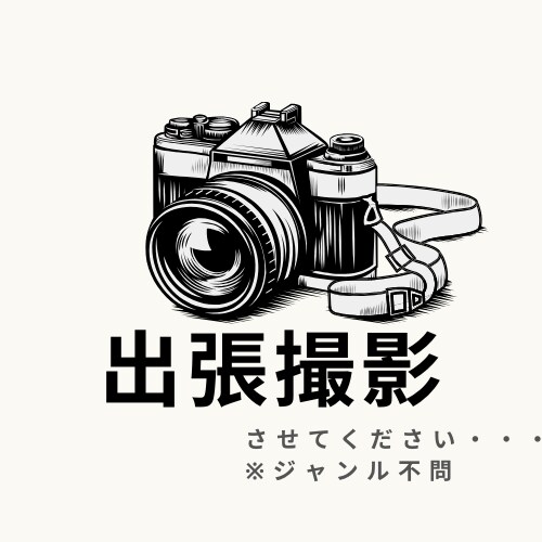 思い出に残るペットフォト出張撮影いたします 出張撮影をもっと手軽に、お気に入りのロケーションでの撮影も イメージ1