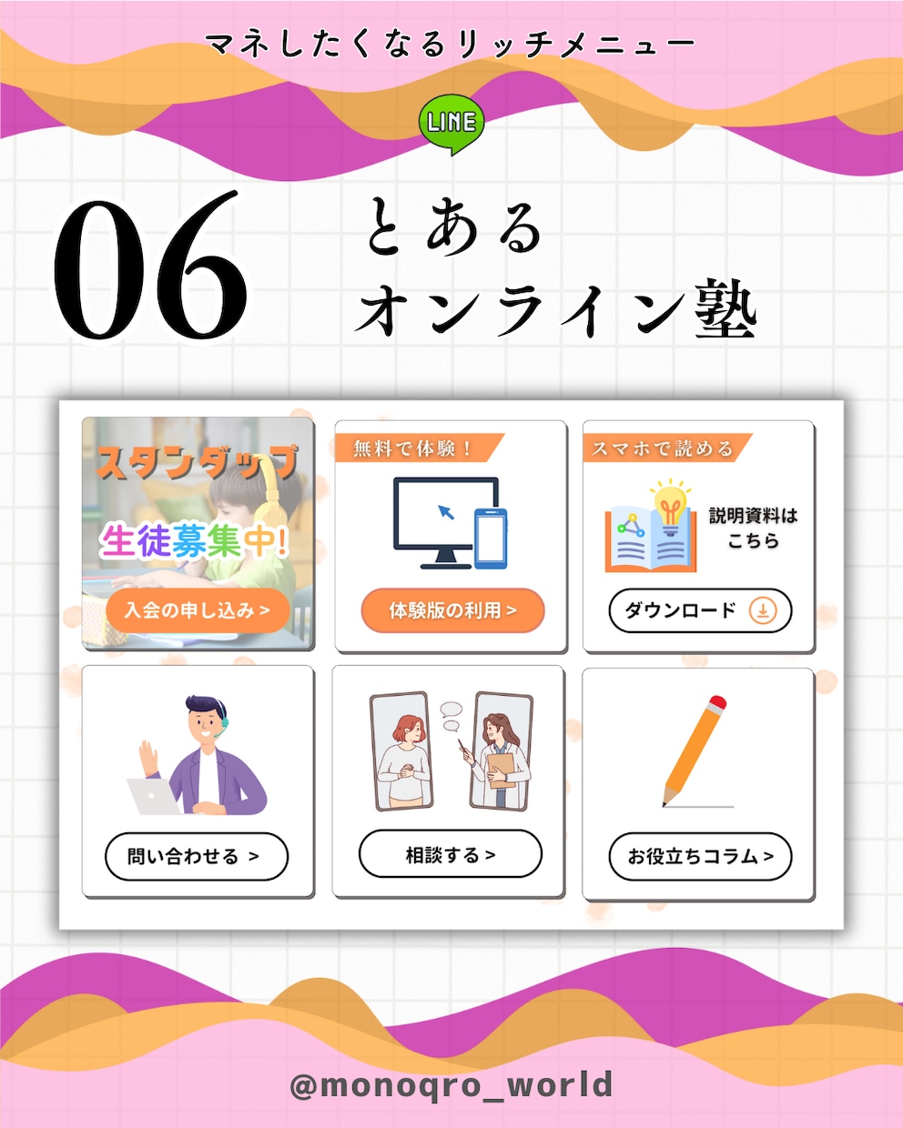 LINE公式・エルメの構築代行やります 【デモあり】受け取り方法："お気に入り♡"+メッセージ イメージ7