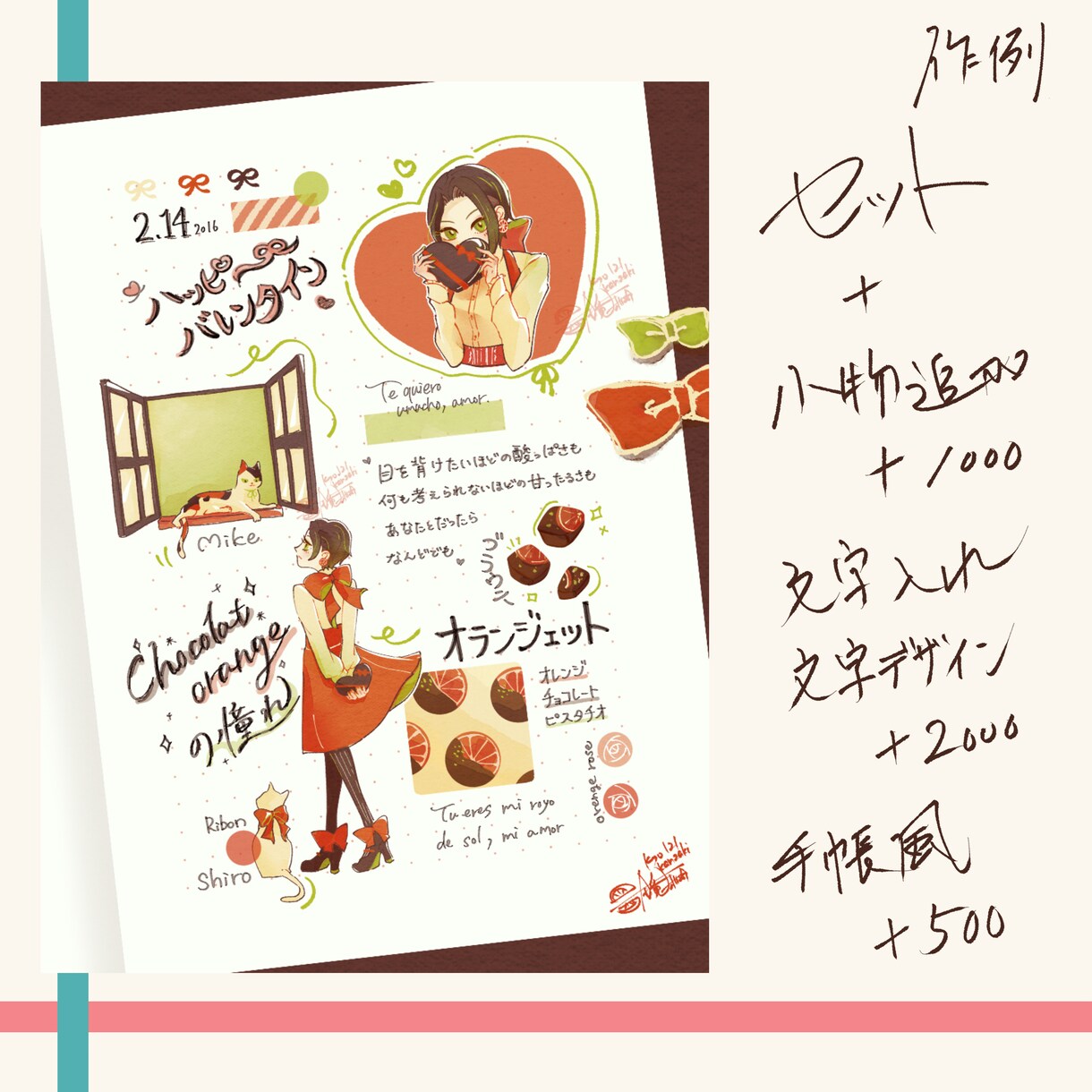 レトロかわいいシール風イラストをご用意します つめこみ一枚絵や、シール風透過素材としてご利用いただけます イメージ3