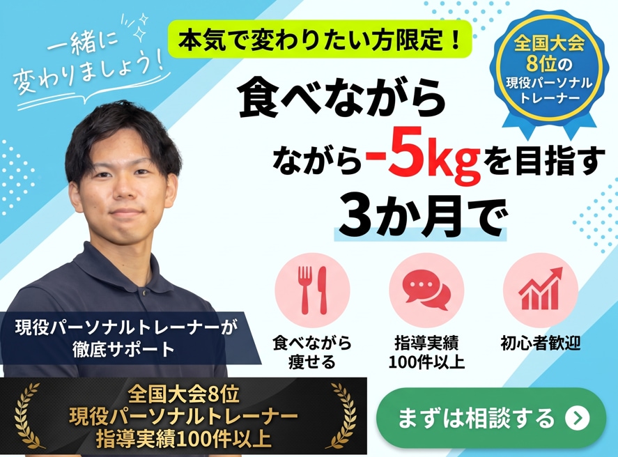 １週間お試し！オンライン食事指導で伴走します 元大手全国1位のプロが優しく確実にサポートいたします イメージ1