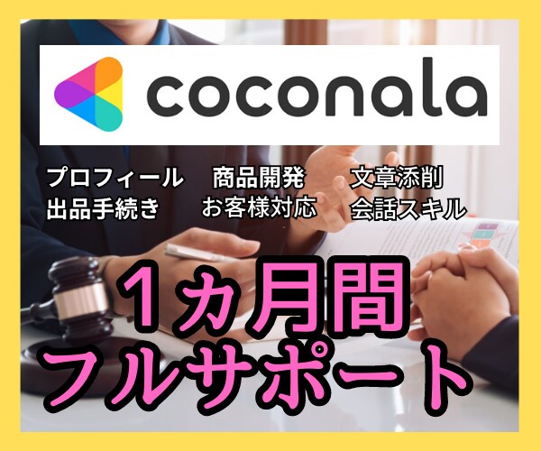 💬Coconara｜We will provide full support for Coconara listings for one month Lifestyle Revolution Navigator︎RYOKI 1…