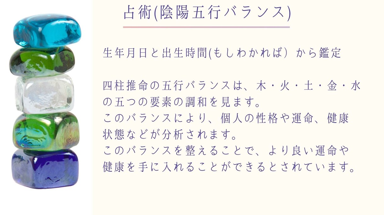 5つの占術であなたの運勢を徹底解明します 5つの占術を使い、あなたの強み・天命・運命・使命を解説！ イメージ4