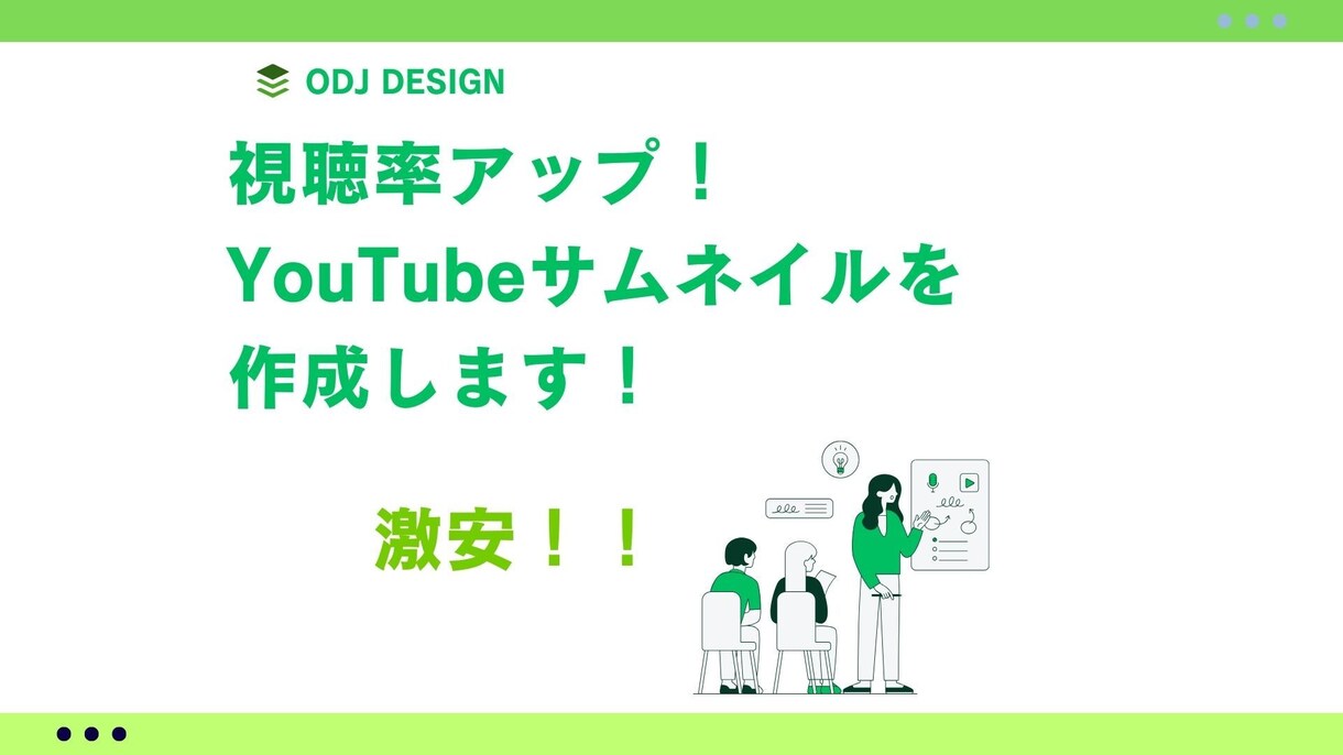 視聴率アップ！YouTubeサムネイルを作成します YouTubeはサムネが命！映えるデザインお任せください イメージ1