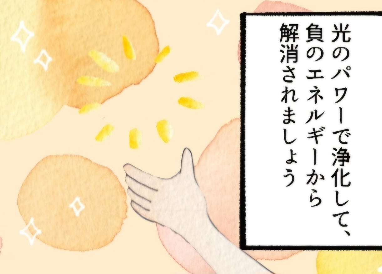 エーテルコード★悪縁解消カットします 根深い悪縁、因縁、苦手、不安、嫌な気持ちにさせる人と解消 イメージ4