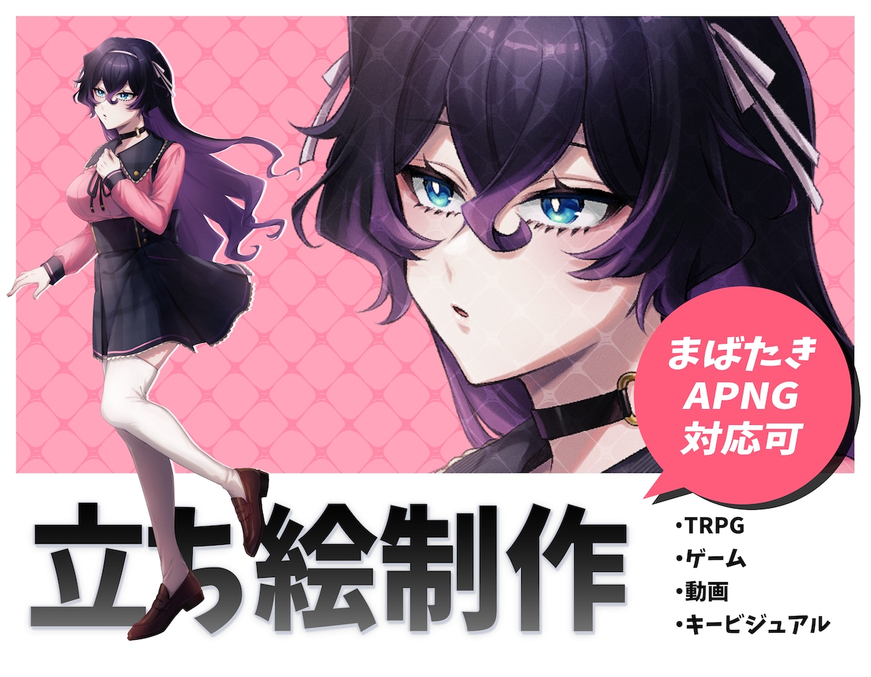 バストアップ～全身立ち絵を描きます TRPG・ゲーム・動画など幅広く対応します！ イメージ1